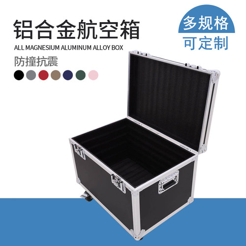 定做铝箱铝合金箱航空箱迷彩航空箱定制仪器箱运输箱手提箱周转箱 - 图0