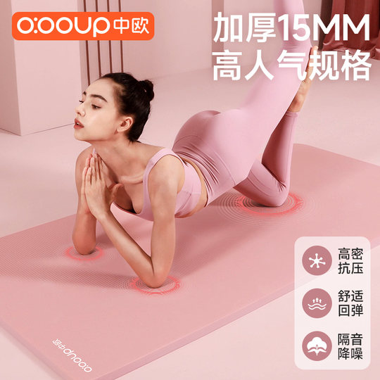 女生专用瑜伽垫加厚加宽隔音静音健身运动瑜珈防滑地垫子减震家用