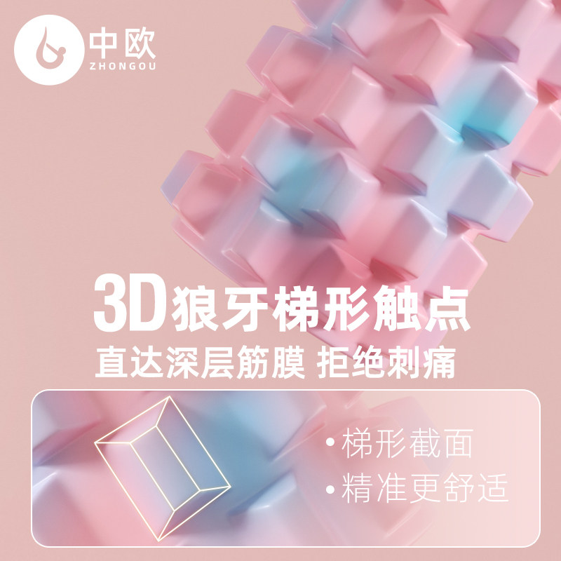实心肌肉放松瘦腿专业狼牙棒泡沫轴 中欧瑜伽舒展器/健康架