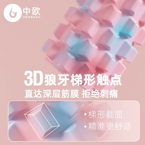 Профессиональный массажер для похудения для йоги, оборудование