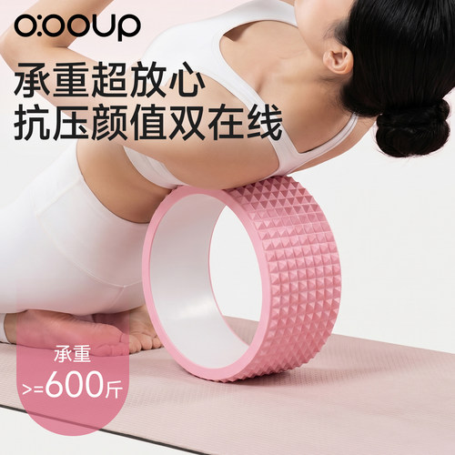 瑜伽轮开背器材达摩轮瘦背初学者后弯神器训练环普拉提圈瑜珈用品 - 图2