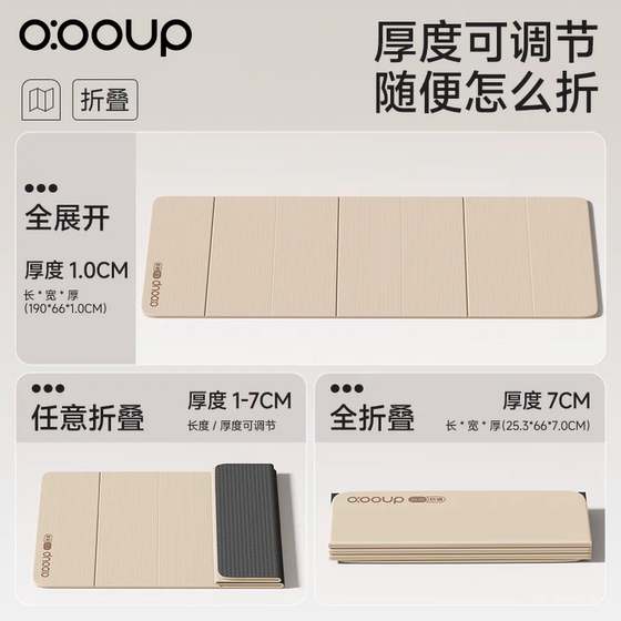 99.9% antibacterial and anti-mite POE folding yoga mat for home use