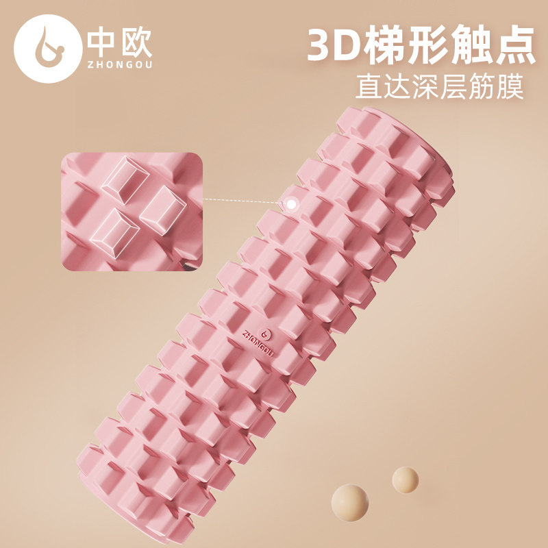 实心肌肉放松瘦腿器专业按摩泡沫轴 中欧瑜伽舒展器/健康架