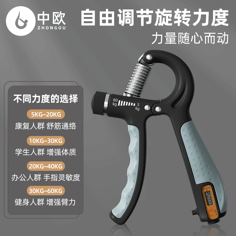 中欧男专业手指手臂力量握力器 中欧握力器