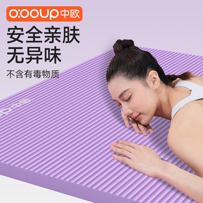 瑜伽垫加大加宽女士健身家用健身垫专业防滑减震静音加厚2025新款 - 图0