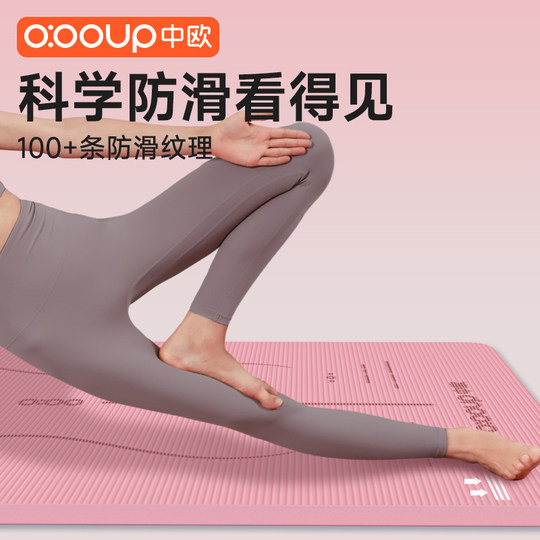 瑜伽垫初学者防滑女加厚加宽隔音减震健身垫男舞蹈瑜珈地垫子家用