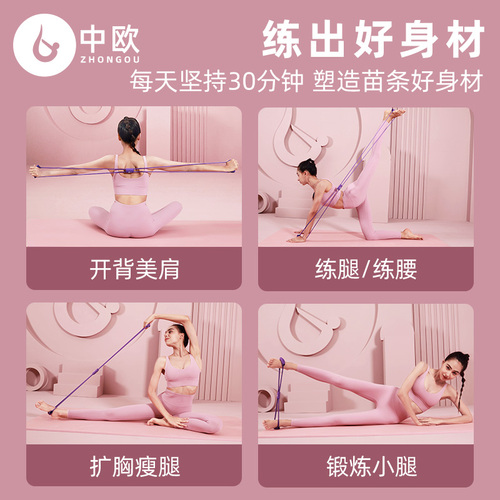 8字拉力器家用健身弹力带瑜伽器材女练开肩美背神器拉伸器瘦背绳