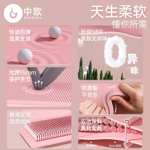 中欧 Нескользящий коврик для йоги, противоударный ковер для спортзала для домашнего использования, подходит для начинающих, увеличенная толщина