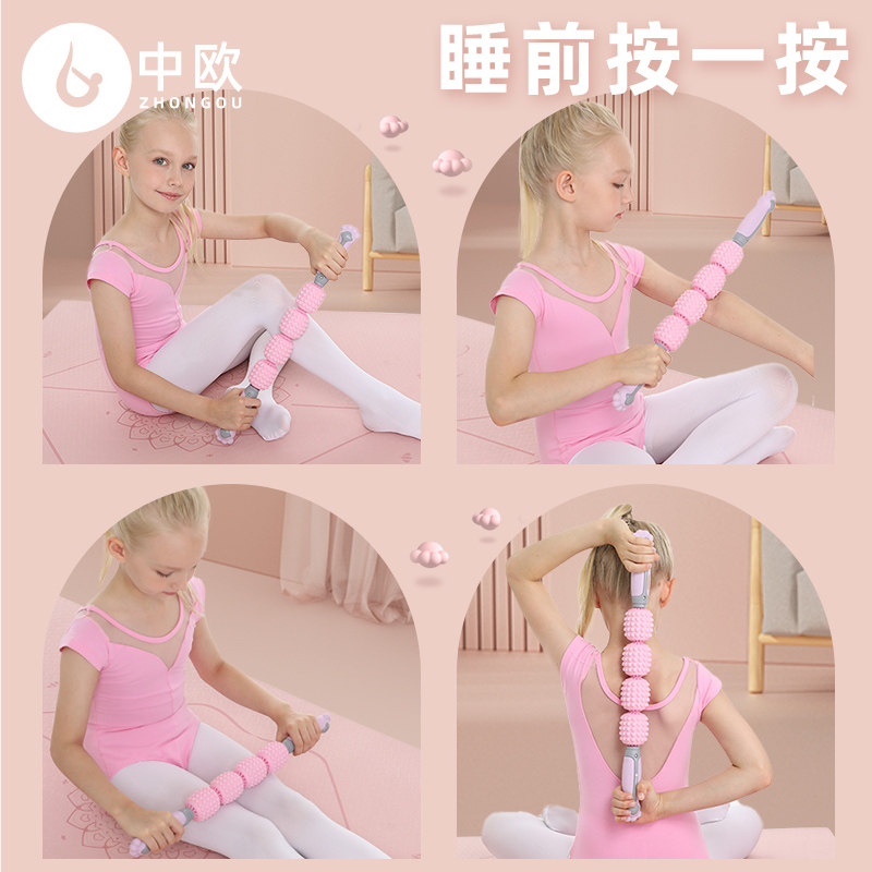 狼牙棒儿童按摩棒肌肉放松器瘦小腿 中欧瑜伽舒展器/健康架