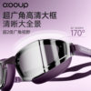 New swimming goggles HD anti-fog waterproof women's swimming goggles