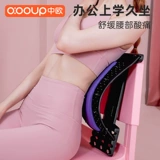 Поясничное успокаивающе