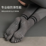 Нескользящие спортивные демисезонные носки для йоги для спортзала, средней длины