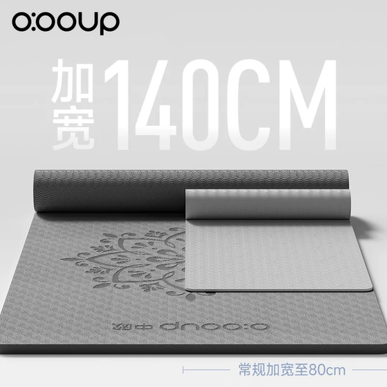 Sino-European antibacterial enlarged and widened 1.4m yoga mat