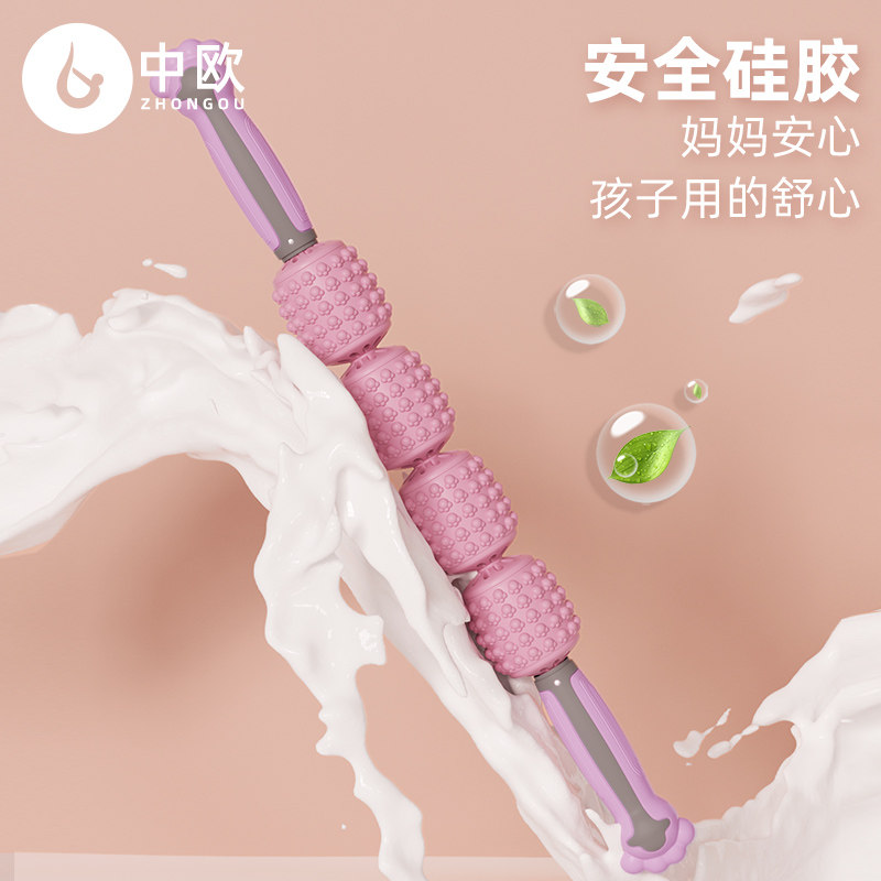 狼牙棒儿童按摩棒肌肉放松器瘦小腿 中欧瑜伽舒展器/健康架