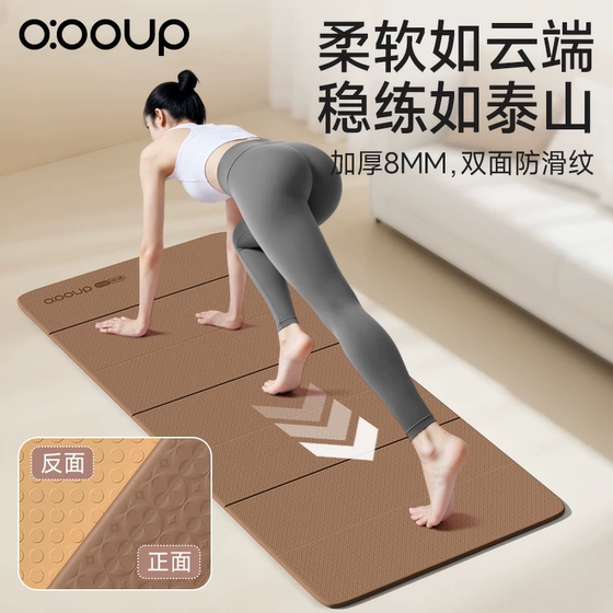 POE foldable yoga mat