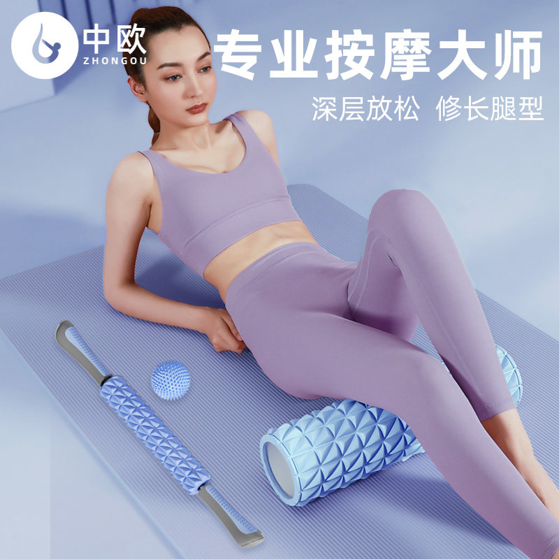 肌肉放松瘦腿专业狼牙棒按摩泡沫轴 中欧瑜伽舒展器/健康架