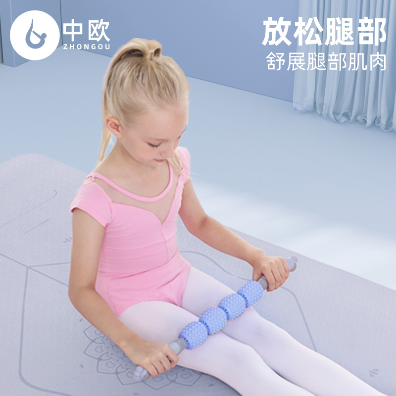 按摩棒肌肉放松器瘦小腿瑜伽滚轮 中欧瑜伽舒展器/健康架