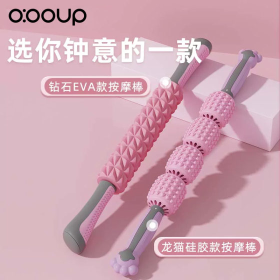 New fitness muscle relaxing leg slimming roller mace