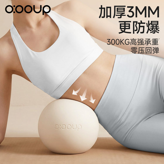 National Games Antibacterial Pilates Yoga Ball Training Ball