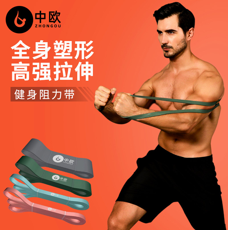 弹力带男练胸肌阻力带拉力绳助力带 中欧瑜伽拉力带