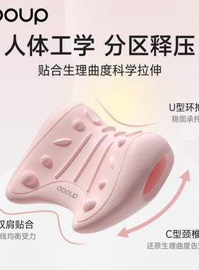 颈椎按摩枕反弓矫正专用枕头牵引
