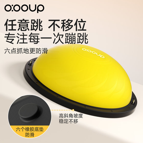 Wave ball children's special sensory training ball balance ball