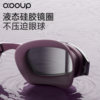 New swimming goggles HD anti-fog waterproof women's swimming goggles