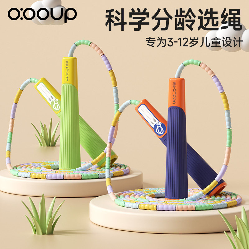 竹节跳绳儿童小学生专用一年级幼儿园大班朋友初学运动不打结跳神