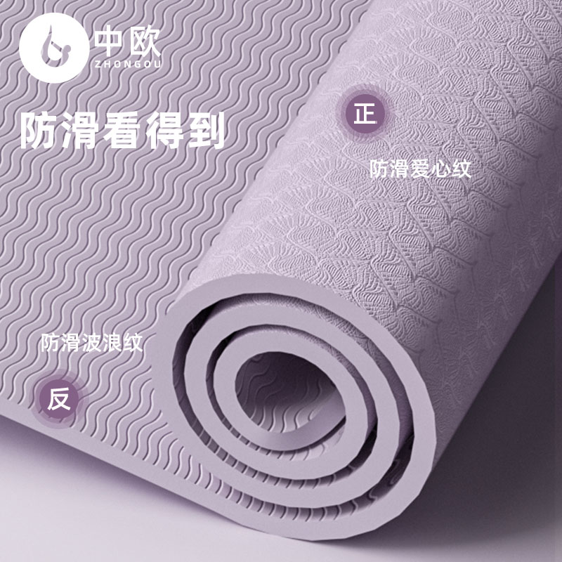 中欧瑜伽垫子女生减震隔音防震地垫 中欧瑜伽垫
