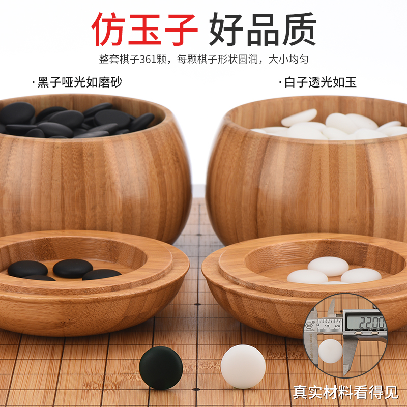 围棋棋棋儿童初学套装五子棋学标准生黑白子益象智棋大人双面者盘 - 图0