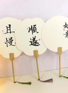 PVC非遗漆扇加厚带字款团扇书法文字景区大漆水拓白色漂漆专用扇