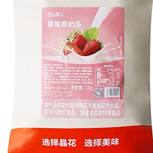 晶花草莓奶茶粉果奶多珍珠奶茶店专用原料袋装家用自制速溶冲泡 - 图1