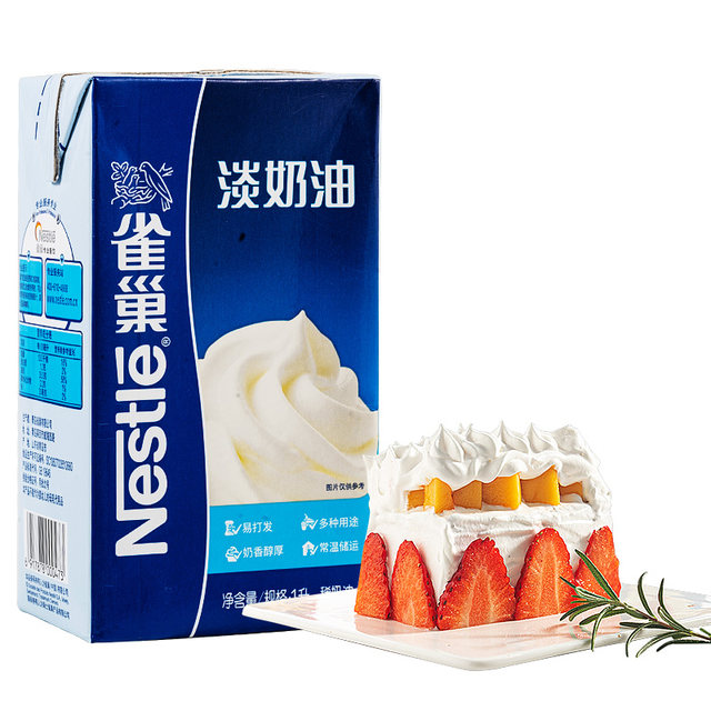 Nestlé Light Cream Animal Fresh Cream Baking Cake Ingredients Home Baking Tarts Special Decoration Easy to Spread 1L