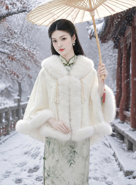 雪梦羊中国风白色毛领斗篷披肩女