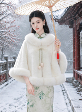 雪梦羊中国风仿水貂毛绒斗篷披肩