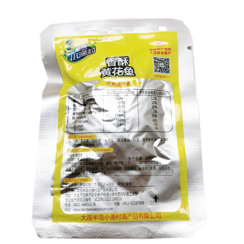 大连特产半岛小渔村香酥带小鱼干 荣德食品即食鱼零食