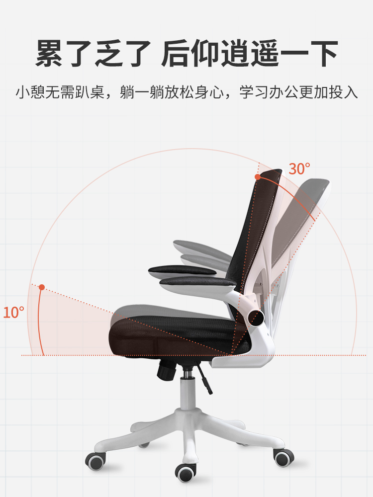 电脑椅家用舒适久坐靠背宿舍办公座椅人体工学椅电竞椅男学习椅子 - 图0
