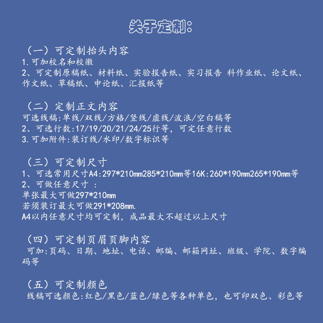 定制商务信纸笔记本 公司学校抬头纸作业本便签 文化用品定制,淘宝优惠券,粉丝福利购,淘宝优惠卷