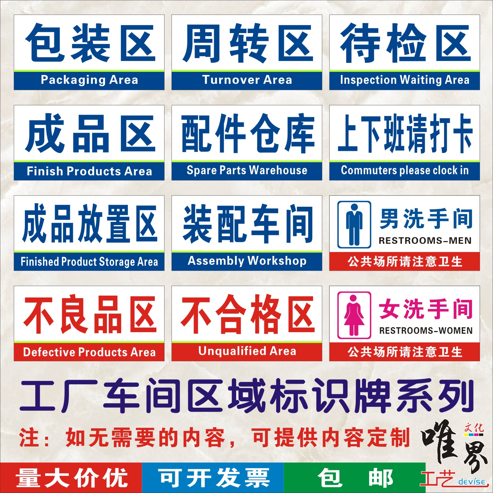 工厂车间公司区域标识牌科室划分标示牌仓库门牌标贴悬挂吊牌定制 - 图0