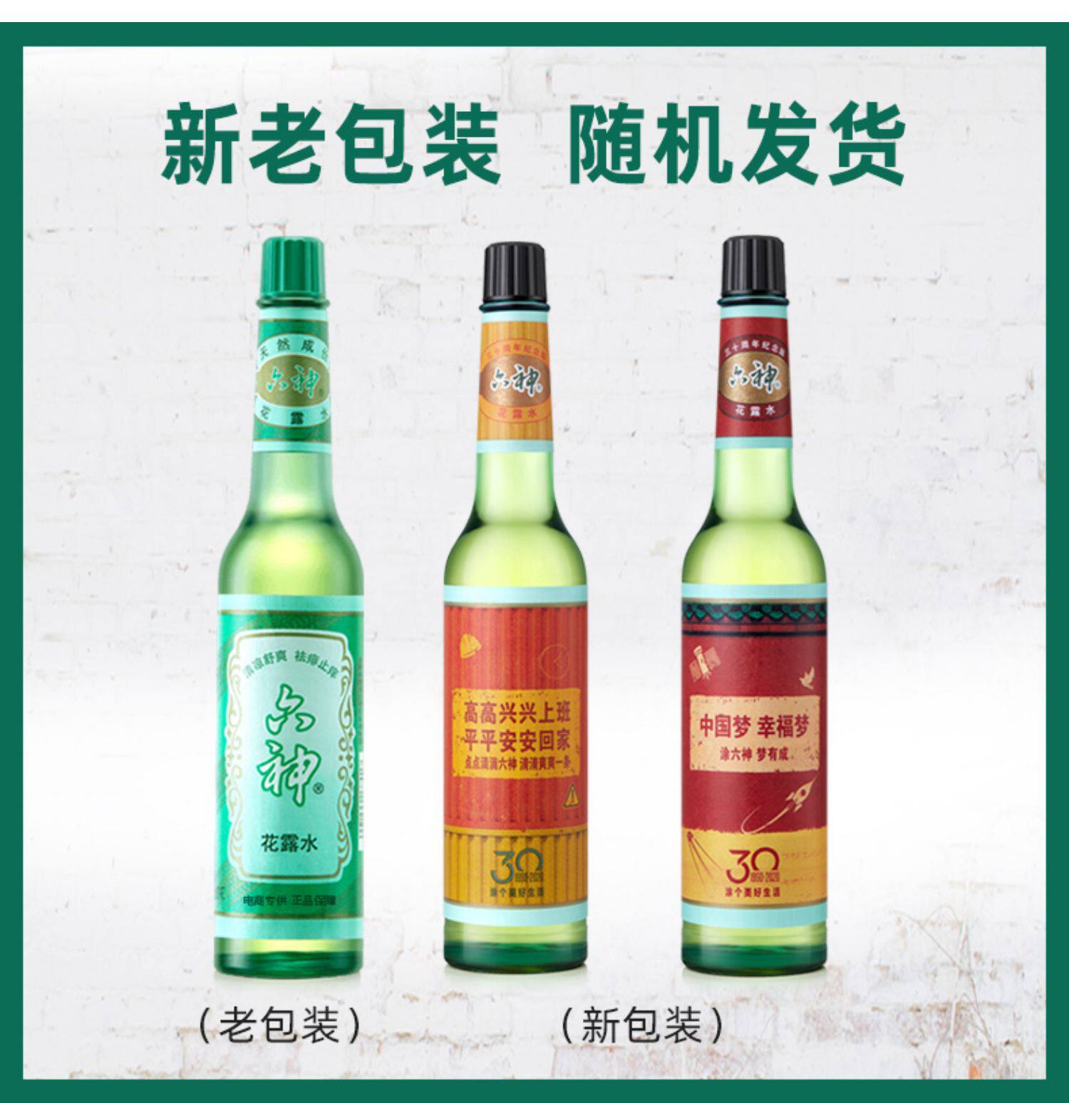 六神经典玻瓶花露水195ml 5瓶49 11元包邮 双重优惠 天猫 逛丢 实时同步全网折扣