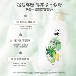六神经典清凉沐浴露1L