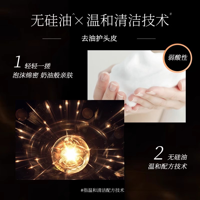 六神生姜洗发水护发素蓬松洗发控油720ml