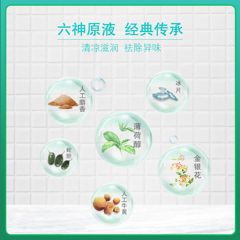 【双11预售】六神除菌清洁洗脸沐浴皂 六神香皂