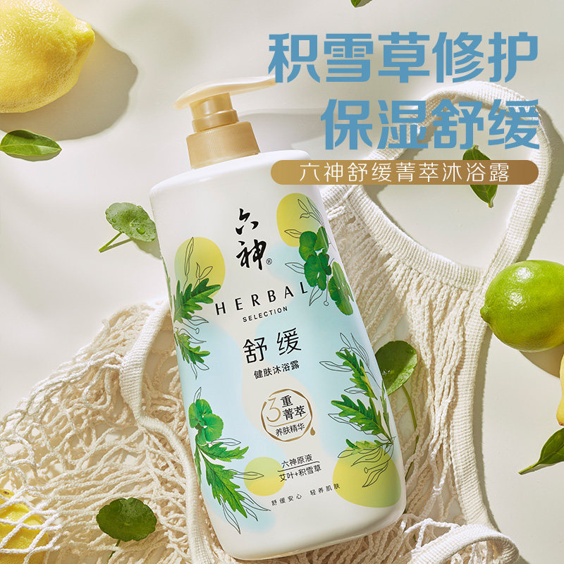 六神菁萃持久留香男女养肤1l沐浴露 六神沐浴露