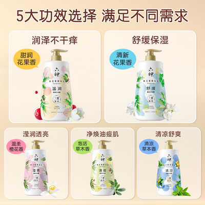 【肖战代言】六神菁萃沐浴露滋润舒缓祛痘沐浴露男女士1L官方正品