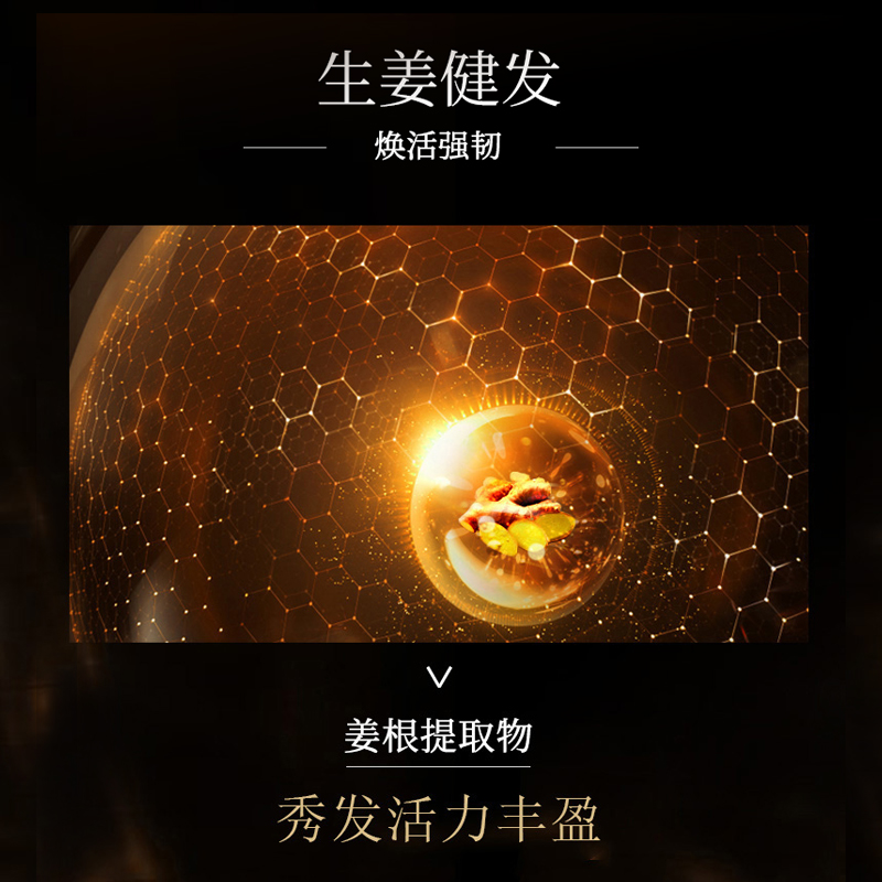 六神生姜洗发水护发素蓬松洗发控油720ml