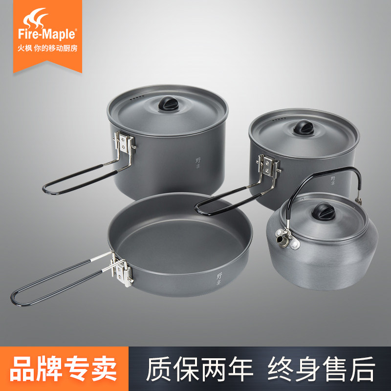 火枫野宴套锅野营锅1-2345人折叠收纳锅具户外炊具水壶野餐露营用,淘宝优惠券,粉丝福利购,淘宝优惠卷