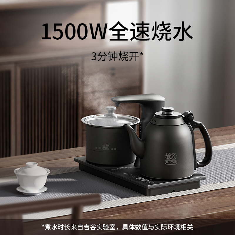 吉谷全自动上水电热烧水壶茶艺泡茶专用嵌入式恒温电水壶TC006E-图1