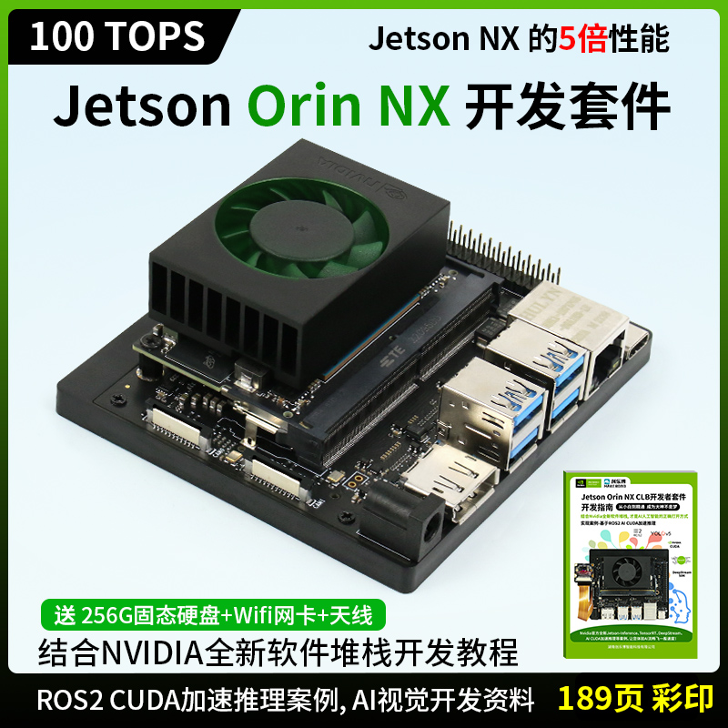 英伟达NVIDIA Jetson Orin NX 16GB模组核心板 AI人工智能开发板-图0