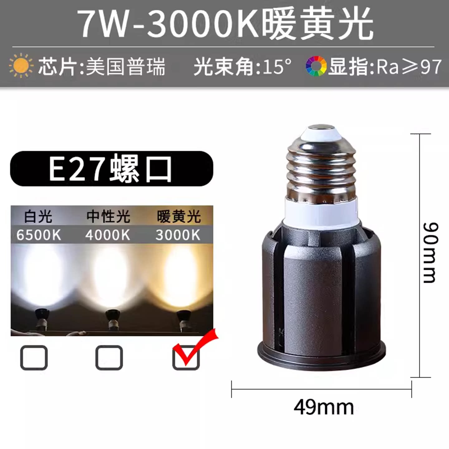 LED bulb spotlight cup E27 screw energy-saving downlight ceiling restaurant track spotlight 220V neutral light source
